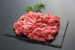 画像1: 近江牛切落（モモ・カタ・バラ）　1kg (1)