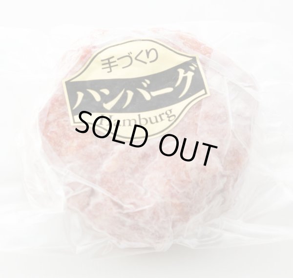 画像2: 近江牛入ハンバーグ　120g×10 (2)